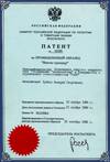 Патент РФ на промышленный образец №42895