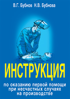 руководство по оказанию неотложной медицинской помощи скачать